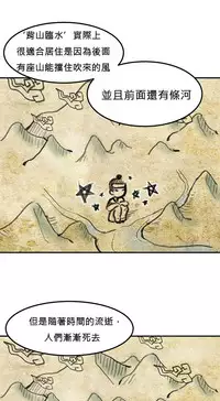 [Mx2J] Hahri's Lumpy Star Ch.1~2 【委員長個人漢化】(持續更新）