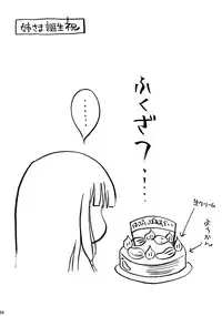 (C62) [Purin Yokochou (Ouka Sushi)] Arima Jinja no nanairo jikenbo (Tsukikagerou)