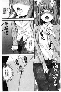 [Naito Loveca] Kimi ni Muchuu | 對你很迷戀 [Chinese]