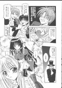 [Matra Milan] Palladium Garden