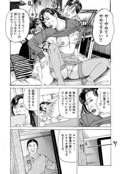 Ryō ○ Apāto Nure Nawa Miboujin