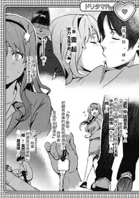 (C79) [Shinjugai (Takeda Hiromitsu)] Doritama MR2 (DREAM C CLUB) [Chinese] [武田同好会友情汉化]