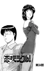 [Amamiya Jun] Koi wa Miracle! v06