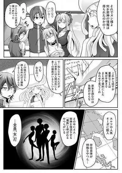 Cheat Skill "Shihai" Otsukatte Isekai Harem! 1-15