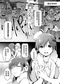 Kusuguri Ryoujoku Nitta Minami