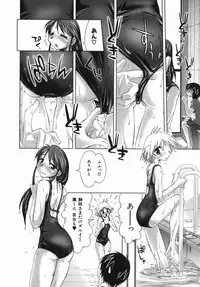 [Kamino Ryu-ya] Suginoha Jogakuin Houshigumi