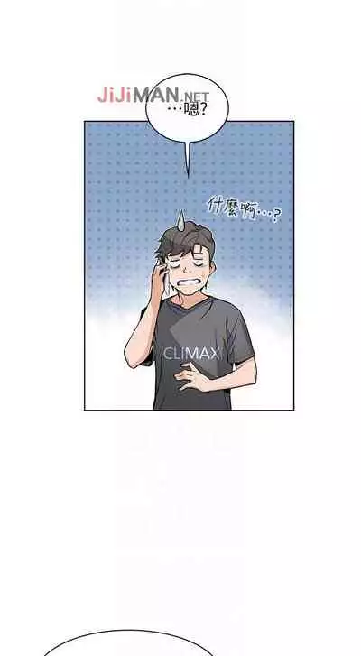 【周四连载】前女友变女佣(作者:PAPER&頸枕) 第1~34话