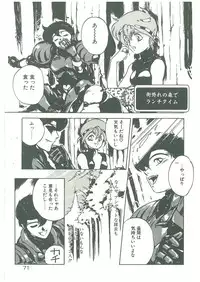 [Maboroshi Chouji] Henkyou Jikeitai