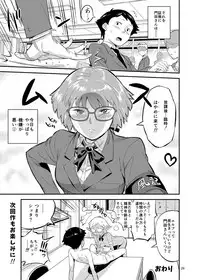 Mohan-teki de Iincho!?