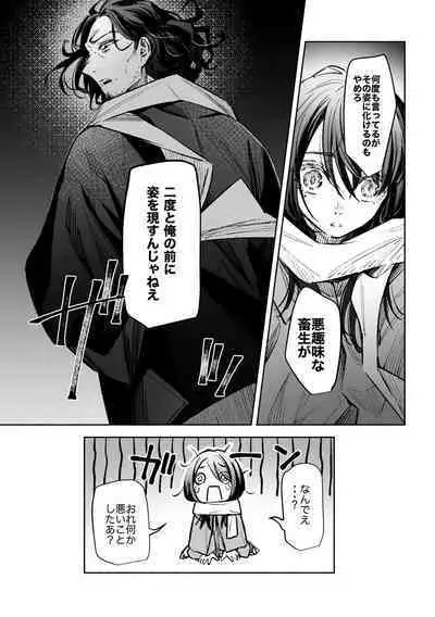 春の情けと画そらごと