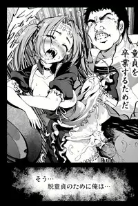 (C86) [Mokusei Zaijuu (Mokusei Zaijuu)] Kikai Ningyou Nanami-Chan