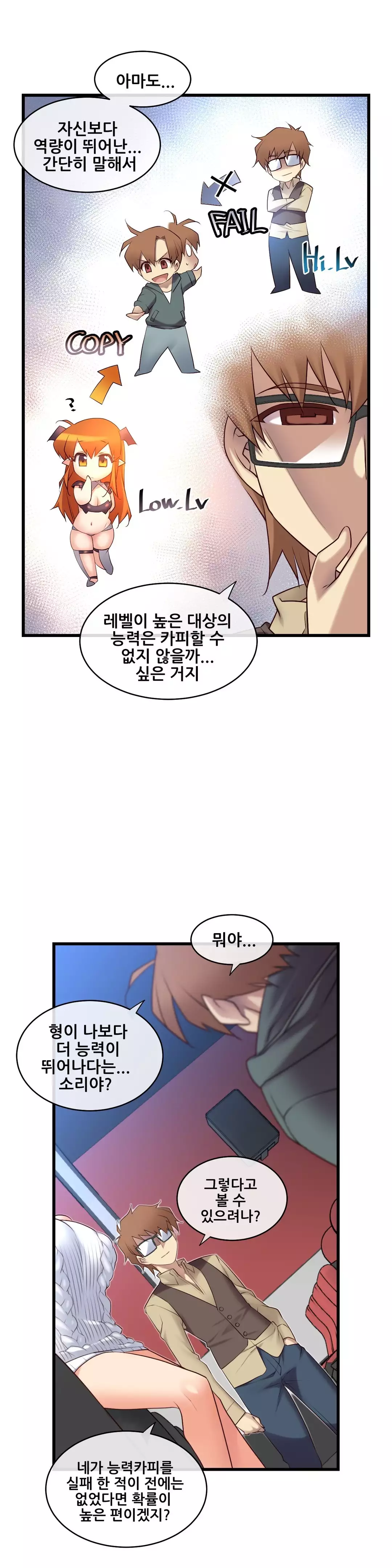 Master in My Dreams Ch.90-125