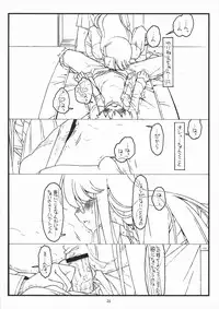 (COMIC1☆5) [bolze.] (It's Only a) Paper Moon (Heart Catch PreCure!)