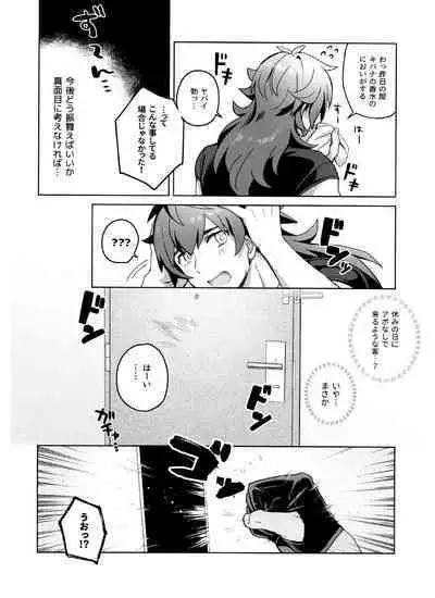 Kanpenmuyaku Darling