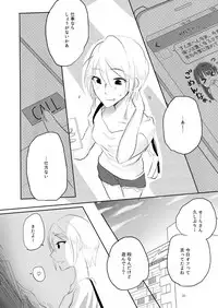 [Yuribatake Bokujou (Kon)] obsessed01_1.5_02 (THE IDOLM@STER CINDERELLA GIRLS) [Digital]