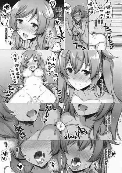 (C96) [INST (Interstellar)] CONTRA (Kantai Collection -KanColle-) [Chinese] [爱弹幕汉化组]