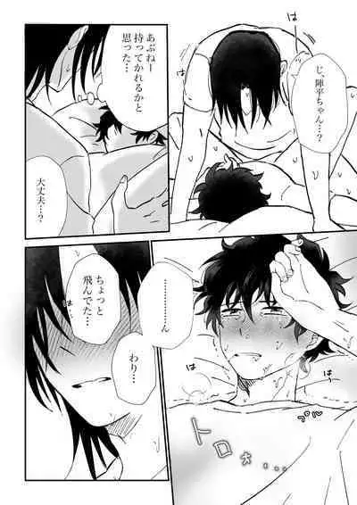 All because of summer