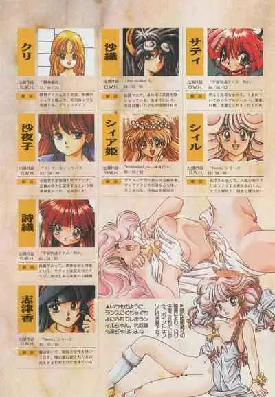 Official Alicesoft Full Completion Guide (PC-CUPID)