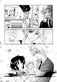 [Kosuge Yuutarou] Boys Revisited