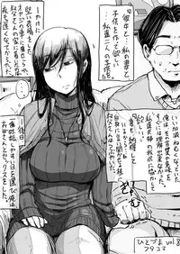 [Haitukun] ひとづまフタコマ Vol. 1-13 (Ongoing)