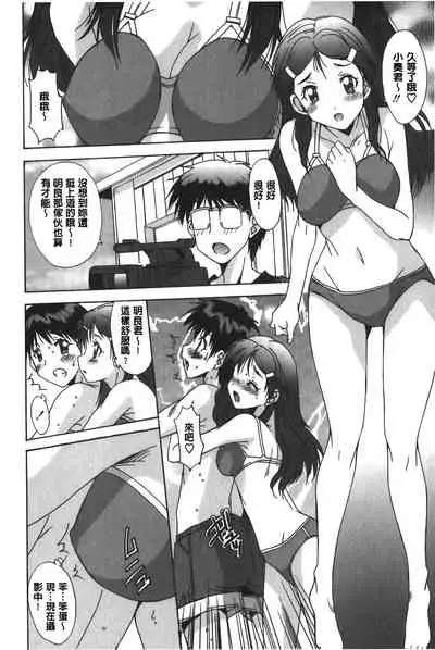 Anata ni dake, Chitsunai Shasei Kyoka | 只有你才擁有膣內射精許可喔