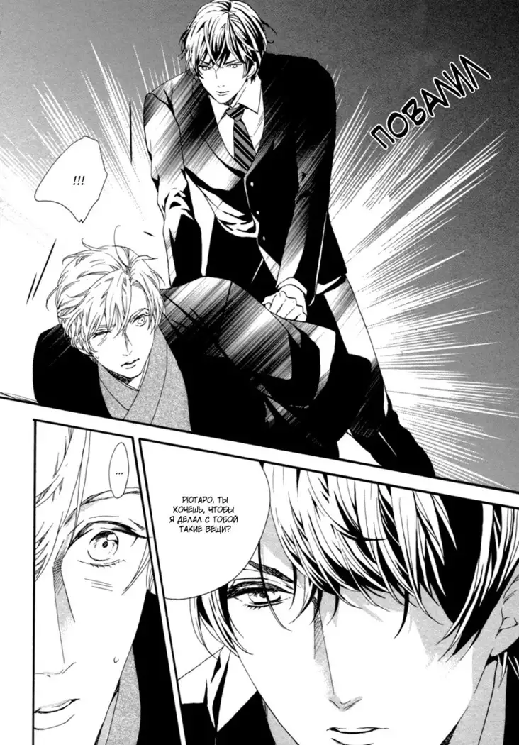 Asanaga Ryutarou’s Indecent Days