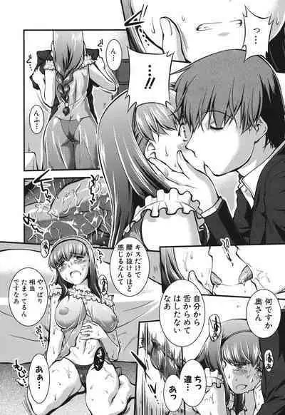 Onnakyoushi Inraku Premium