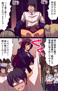 催眠パワーで公開種付けSEX~通勤電車編