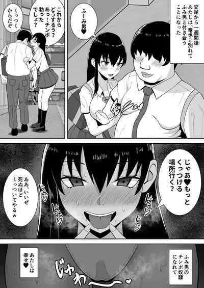 俺のことをゴミ扱いするムッチムチの1軍ギャルが堕ちるまで