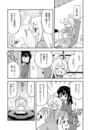 Onii-chan wa Oshimai! Tokubetsu Hen