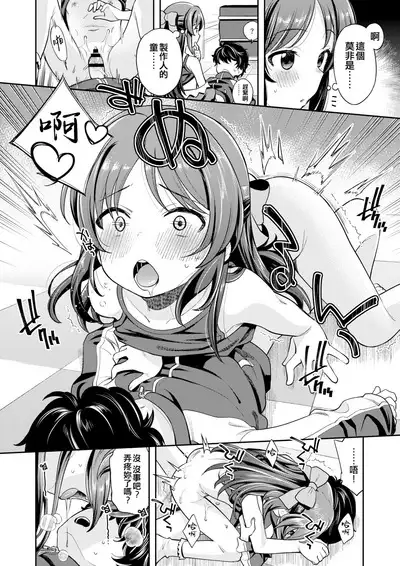 Warui Ko Arisu inPio