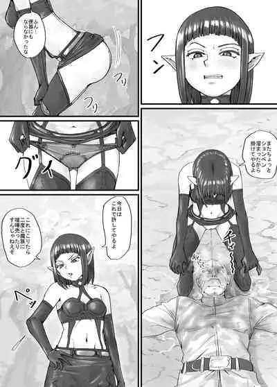 [DODOMESU3SEI] 魔族ちゃん漫画1 (Pixiv Fanbox)