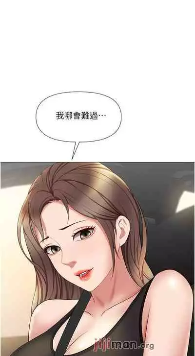 【周一连载】女儿闺蜜都归ME（作者：推亮&色皮林） 第1~35话