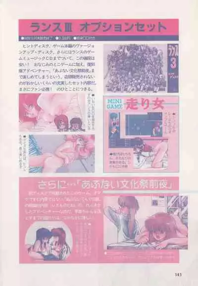 Official Alicesoft Full Completion Guide (PC-CUPID)