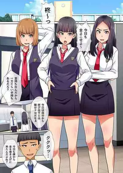 Ero Item de Class no Kawaii Joshi to Harem