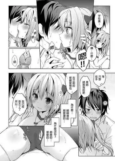 Nyancology Soushuuhen | 喵喵可蘿姬總集篇