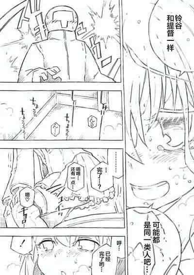 Kanmusu no Mizu Ichi