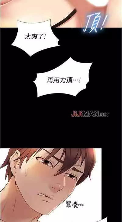 【周一连载】女儿闺蜜都归ME（作者：推亮&色皮林） 第1~34话