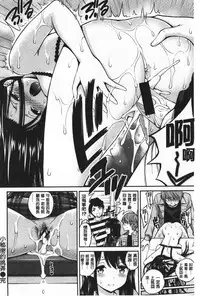 [Yahiro Pochi] Himichu | 偷偷啾一下 [Chinese]