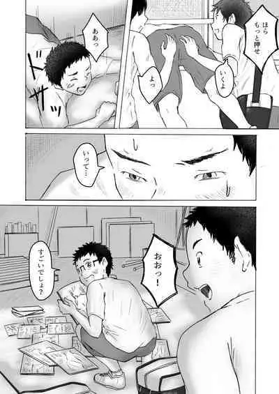 [prismatic boy (Sumairu)] Ochiyuku Natsu no Hi [Digital]