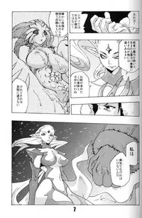 (C75) [Rapid Rabbit (Mr Pavlov)] Flossy Frosty (Final Fantasy XI)