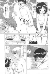 [Anthology] Imouto Koishi Vol.4