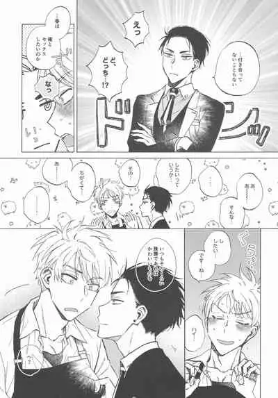 Doutei no Honbun