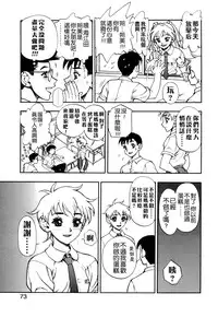 [Minazuki Juuzou] Zutto Zutto Sukidatta... [Chinese] [涅槃行動漢化]