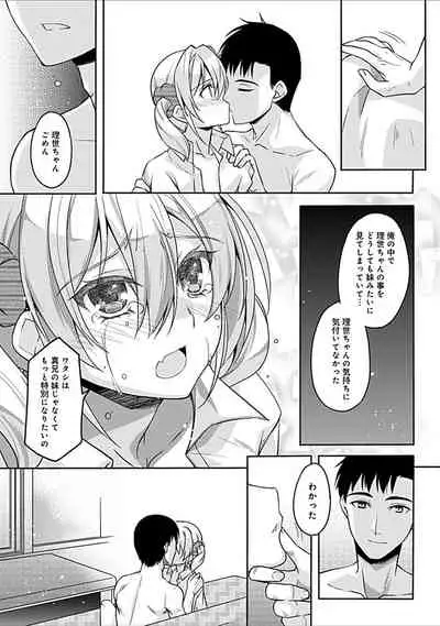 幼馴染みのおしまい～三姉妹とH三昧～