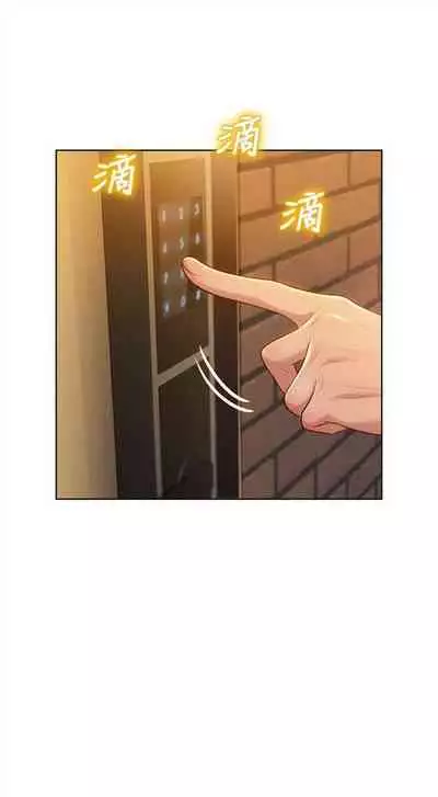 漂亮干姐姐 1-74 中文翻译 （更新中）