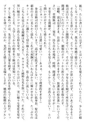 お嬢さまはベロちゅーLOVE!