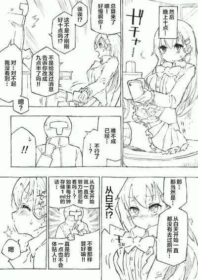 Kanmusu no Mizu Ichi