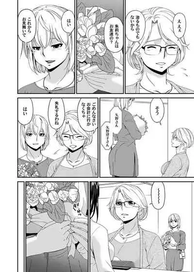 COMIC Magnum Vol. 130