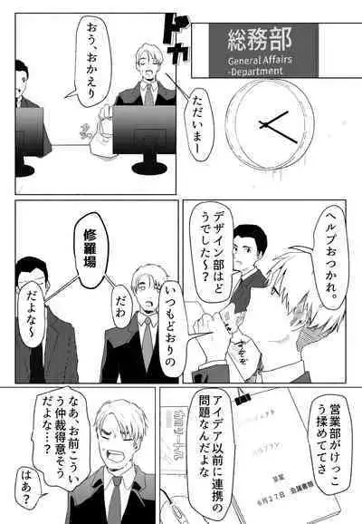 「声にもならない」 ~アナルホースで腹ボテ嘔吐~